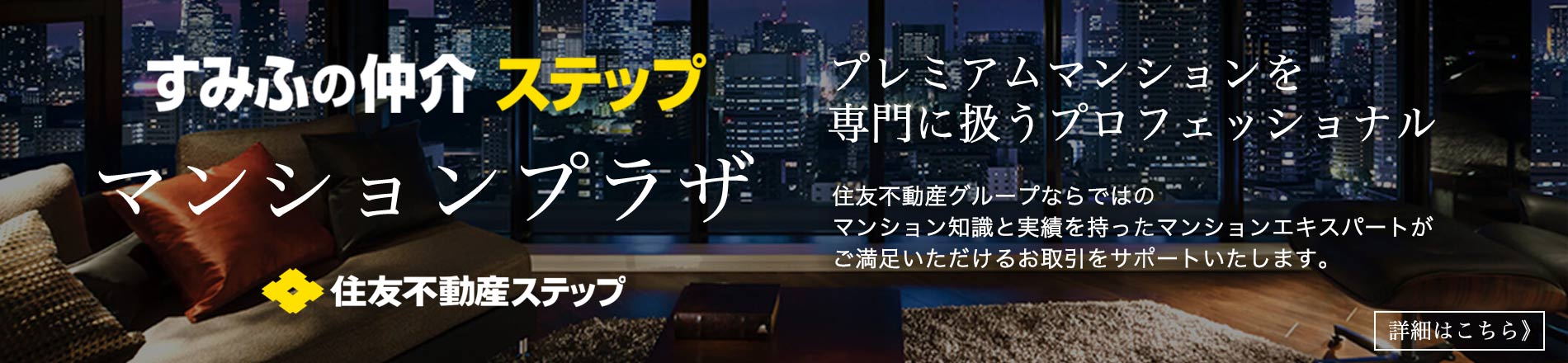 ソライエテラス　イーストのマンションプラザ